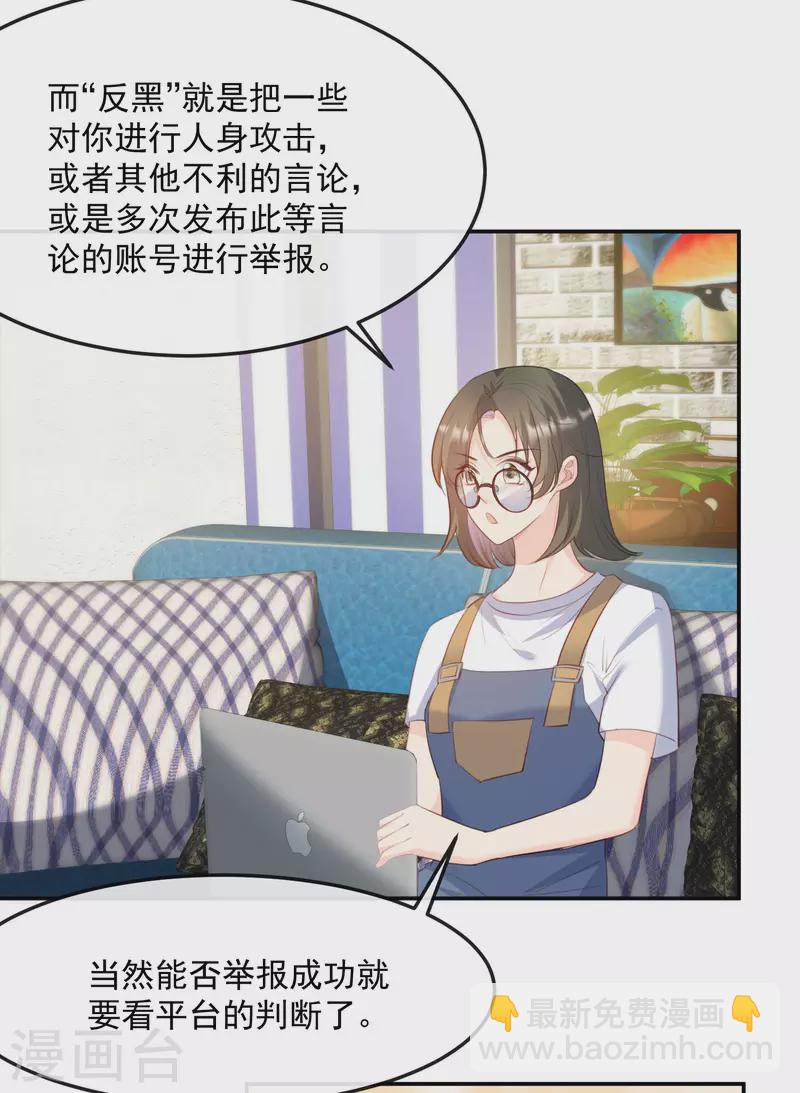 第47话 单人广告改双人-第48话