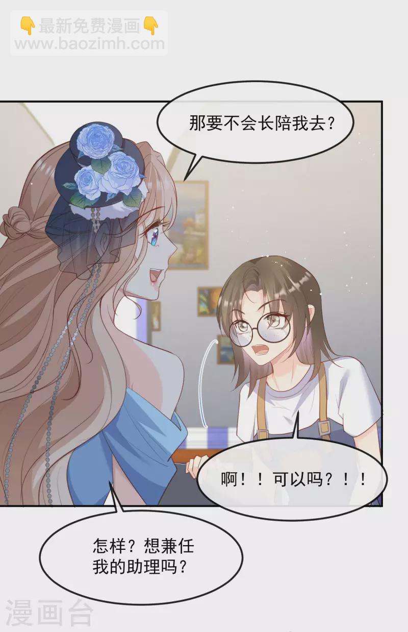 第47话 单人广告改双人-第48话