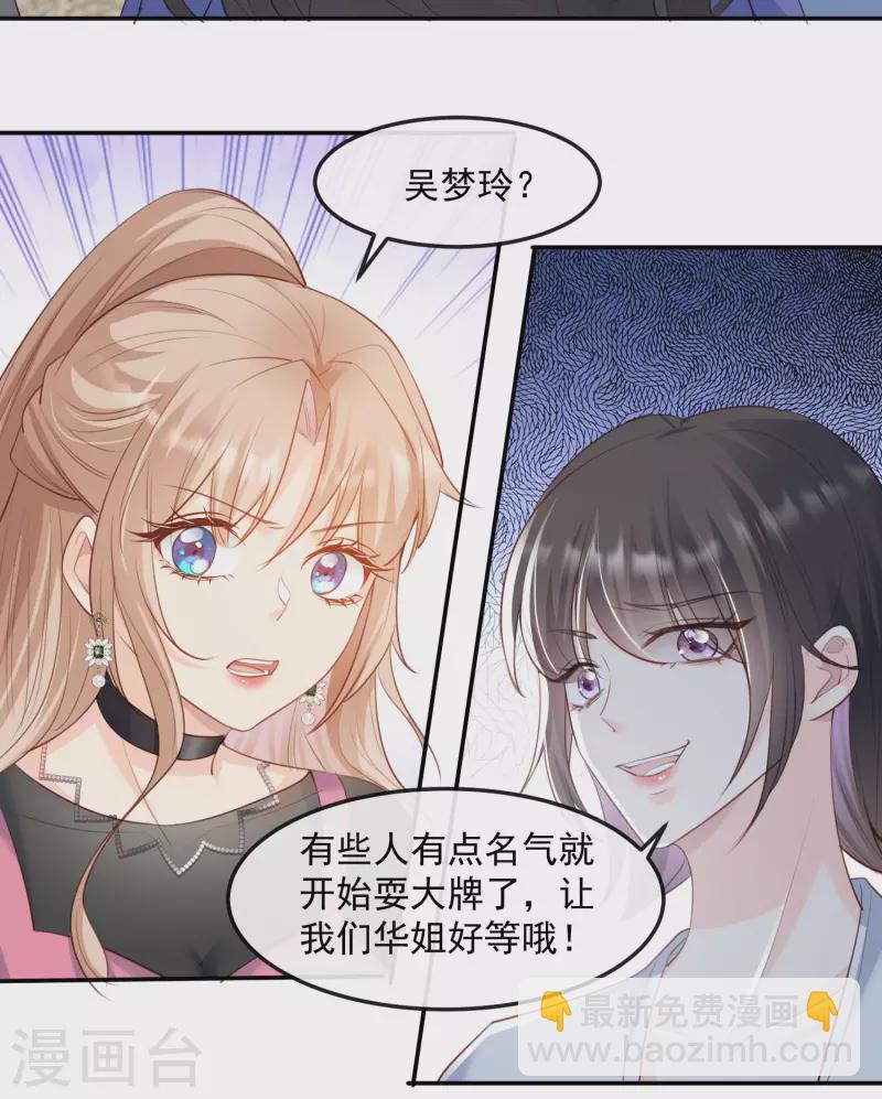 第47话 单人广告改双人-第48话