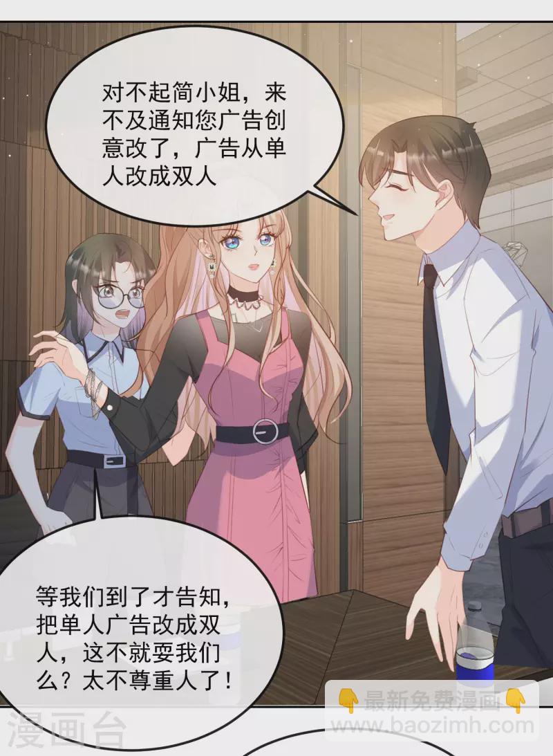 第47话 单人广告改双人-第48话