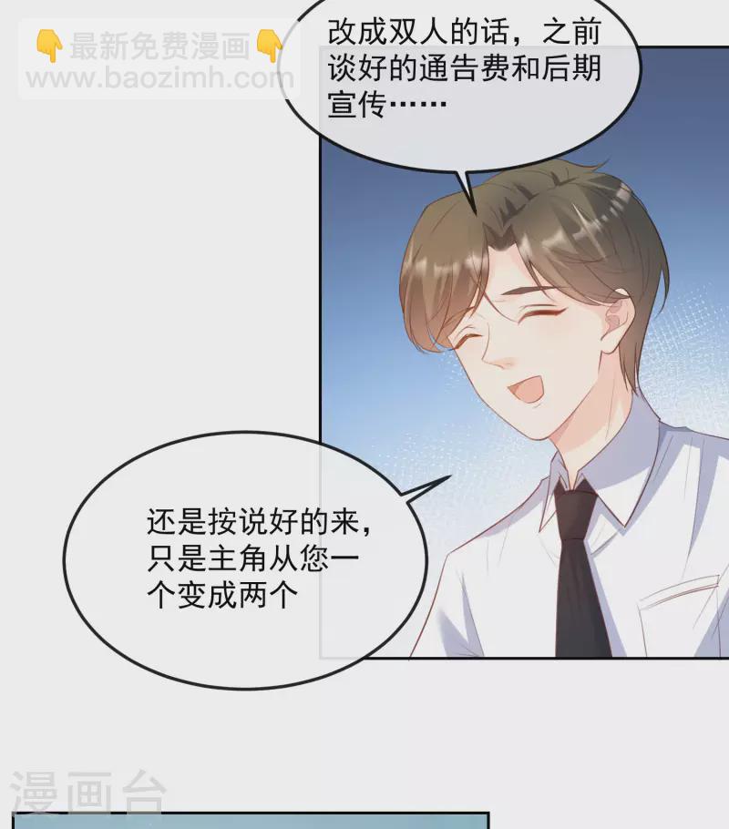 第47话 单人广告改双人-第48话