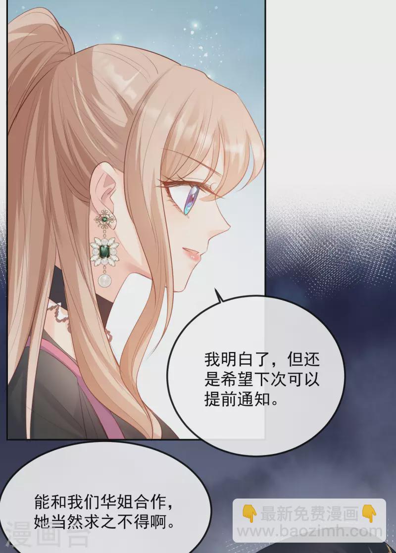 第47话 单人广告改双人-第48话