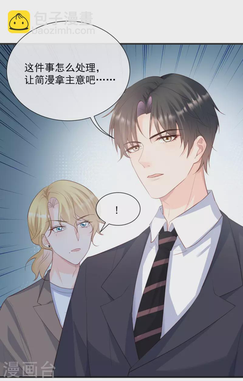 第47话 单人广告改双人-第48话