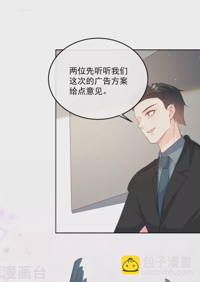 第47话 单人广告改双人-第48话