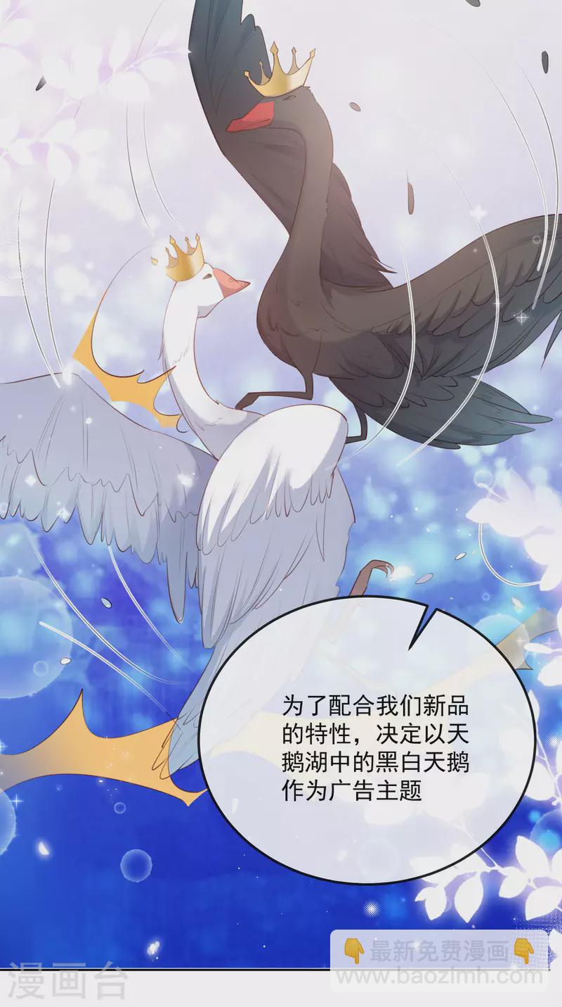 第47话 单人广告改双人-第48话