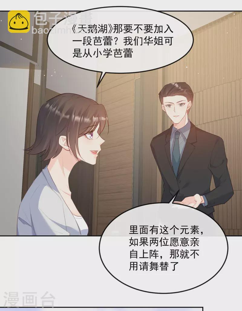 第47话 单人广告改双人-第48话