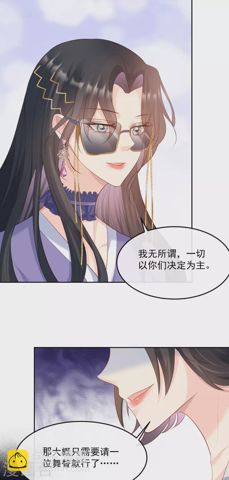 第47话 单人广告改双人-第48话