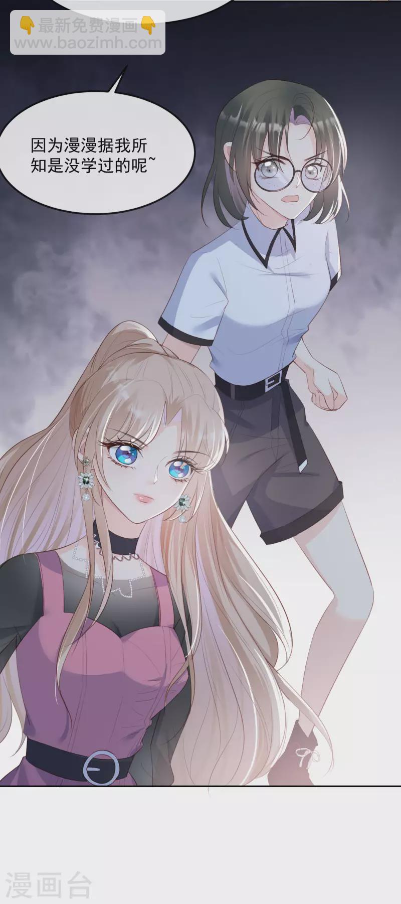 第47话 单人广告改双人-第48话