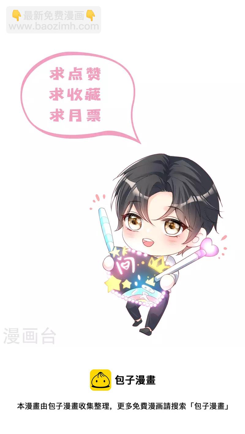 第47话 单人广告改双人-第48话