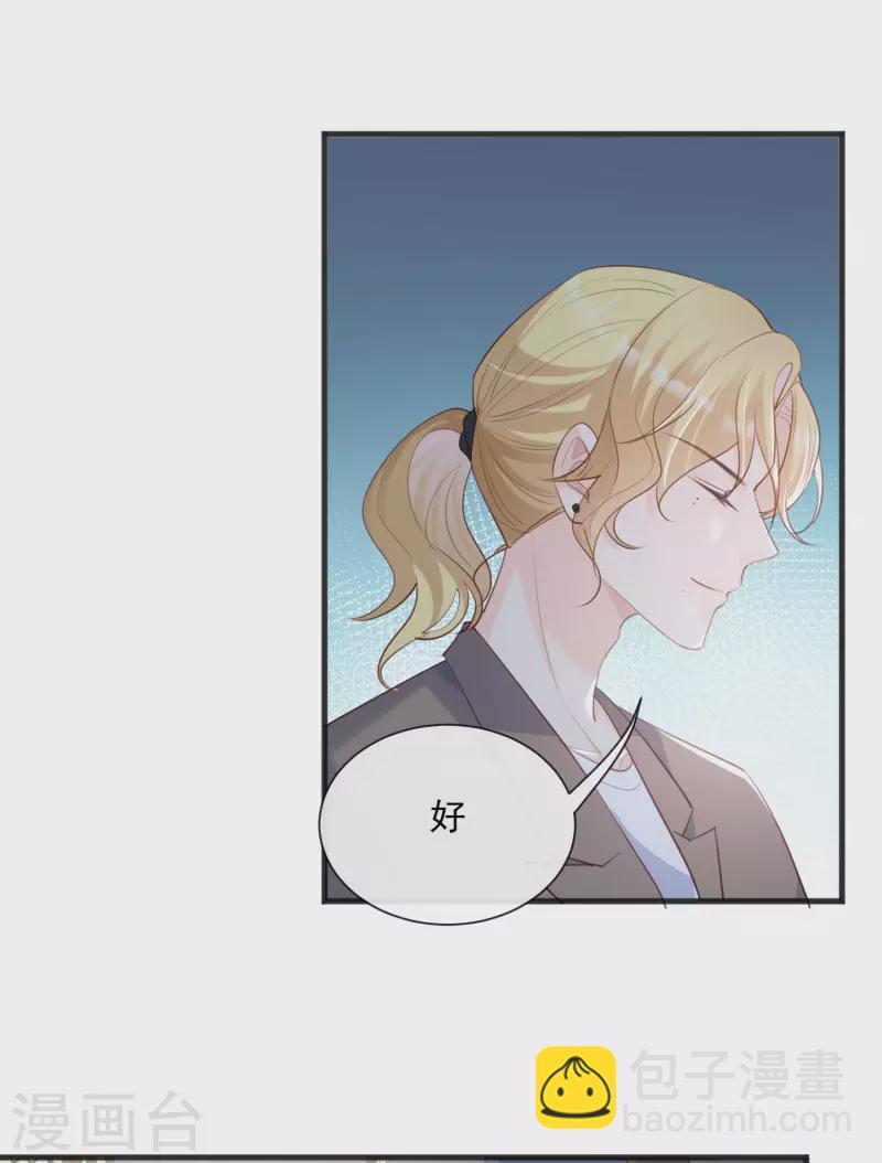 第47话 单人广告改双人-第48话