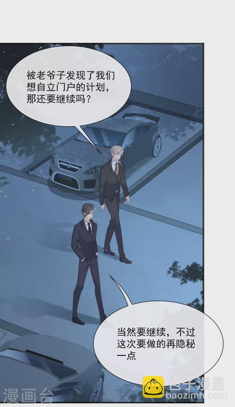 第47话 单人广告改双人-第48话