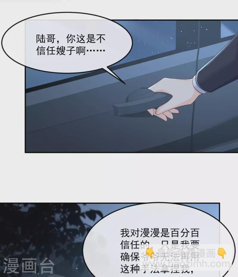 第47话 单人广告改双人-第48话