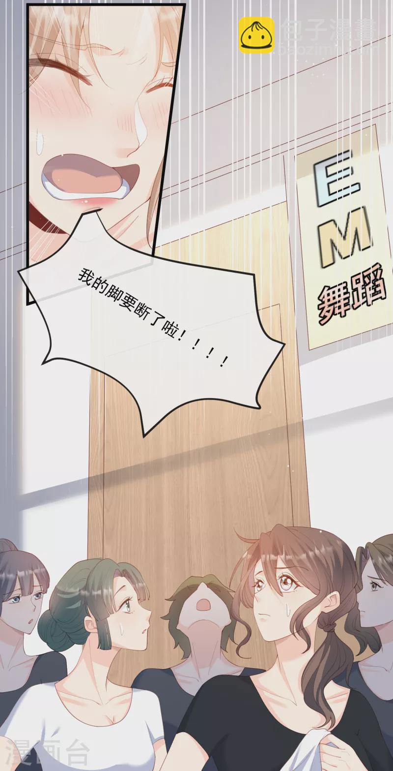 第49话 这是...许嘉粤-第50话