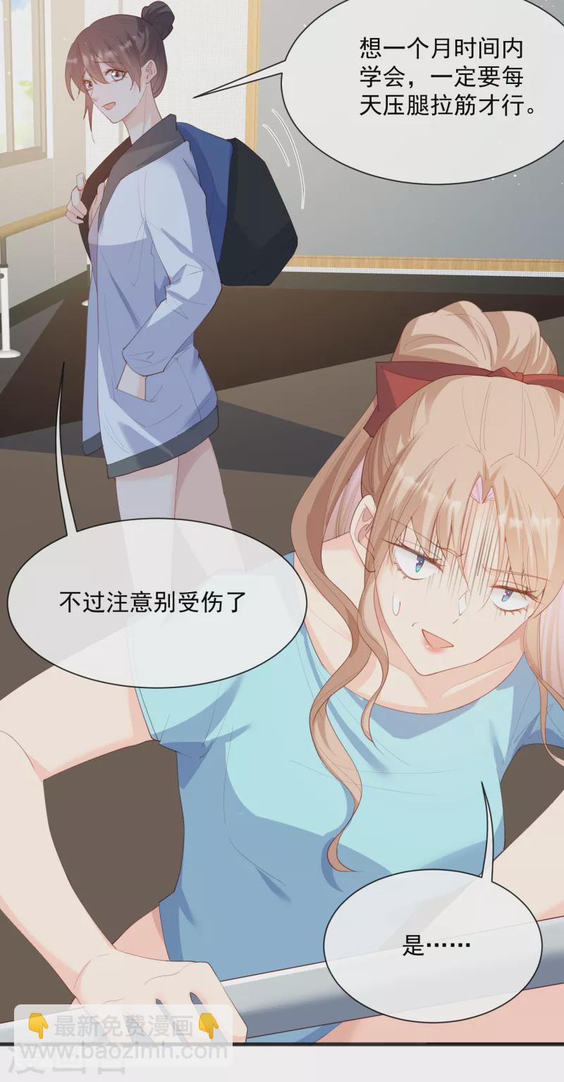 第49话 这是...许嘉粤-第50话