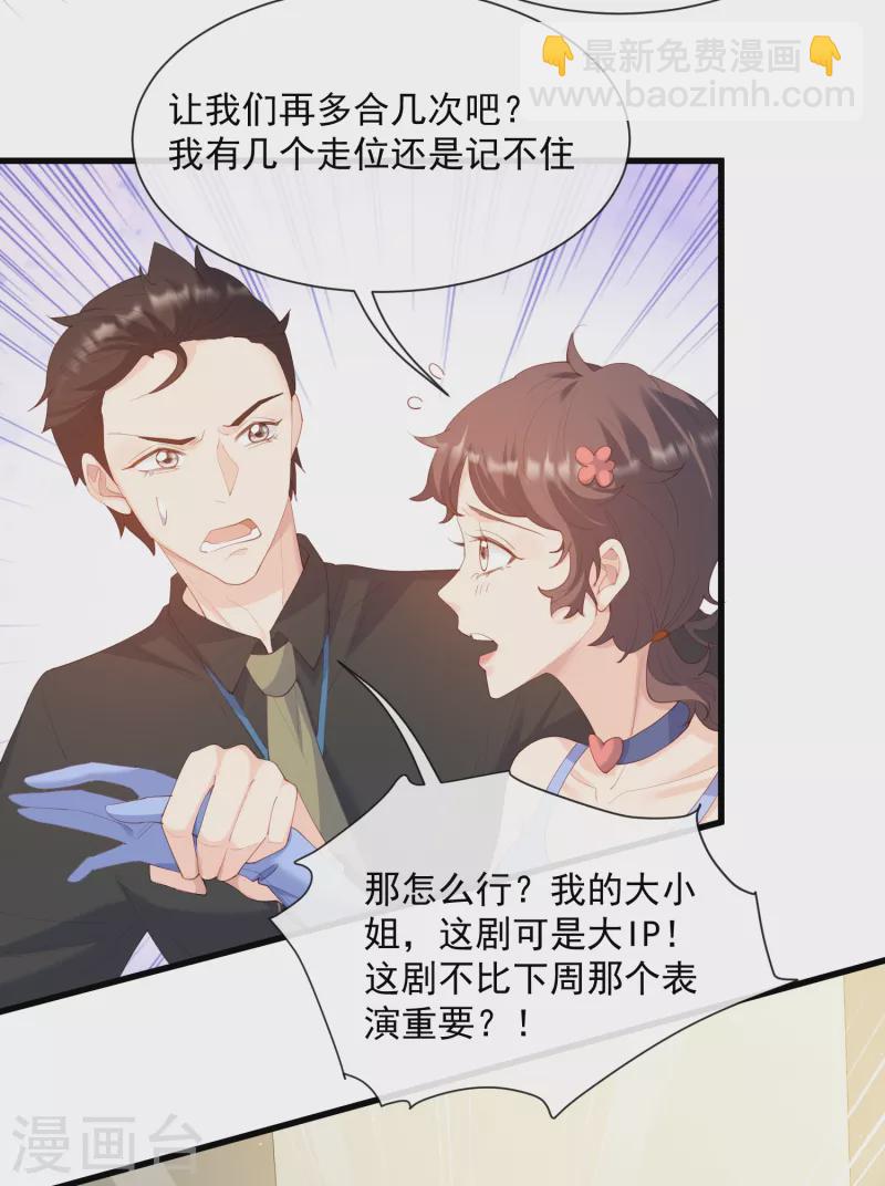 第49话 这是...许嘉粤-第50话