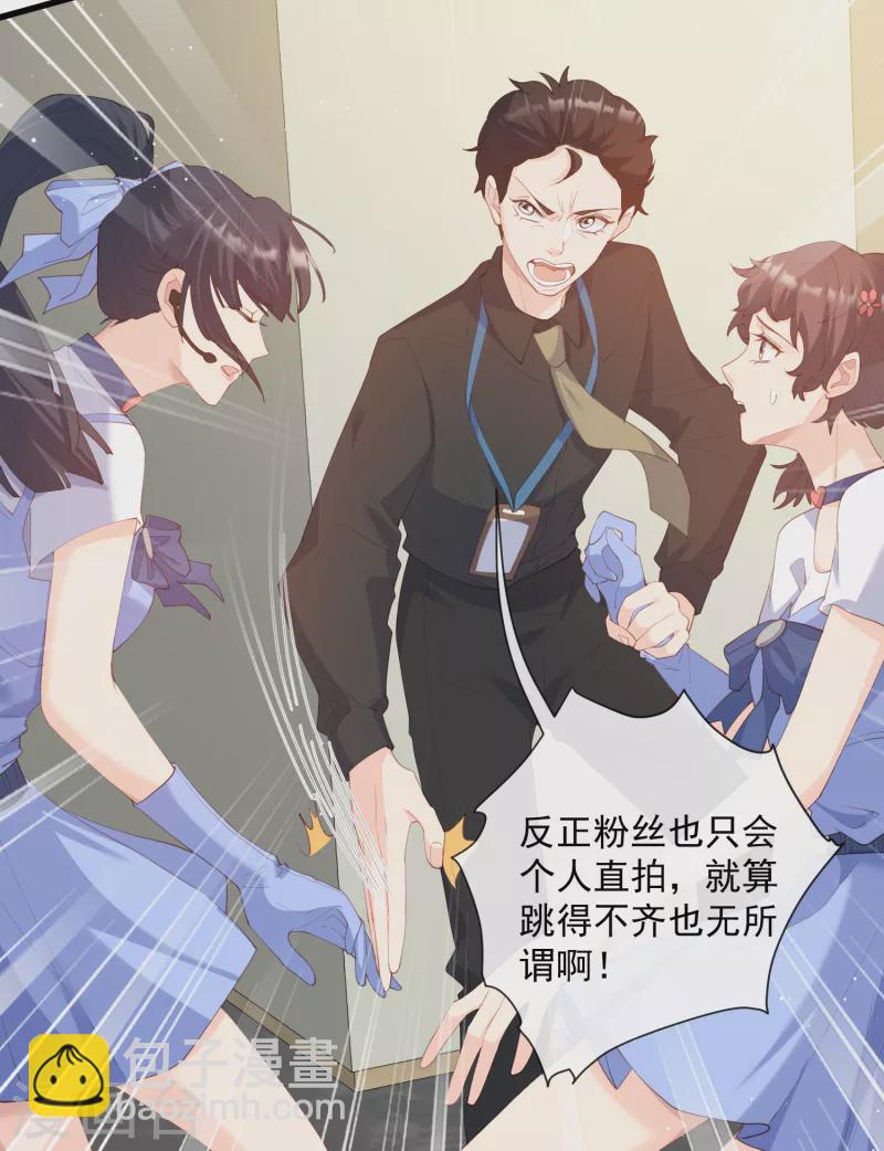 第49话 这是...许嘉粤-第50话
