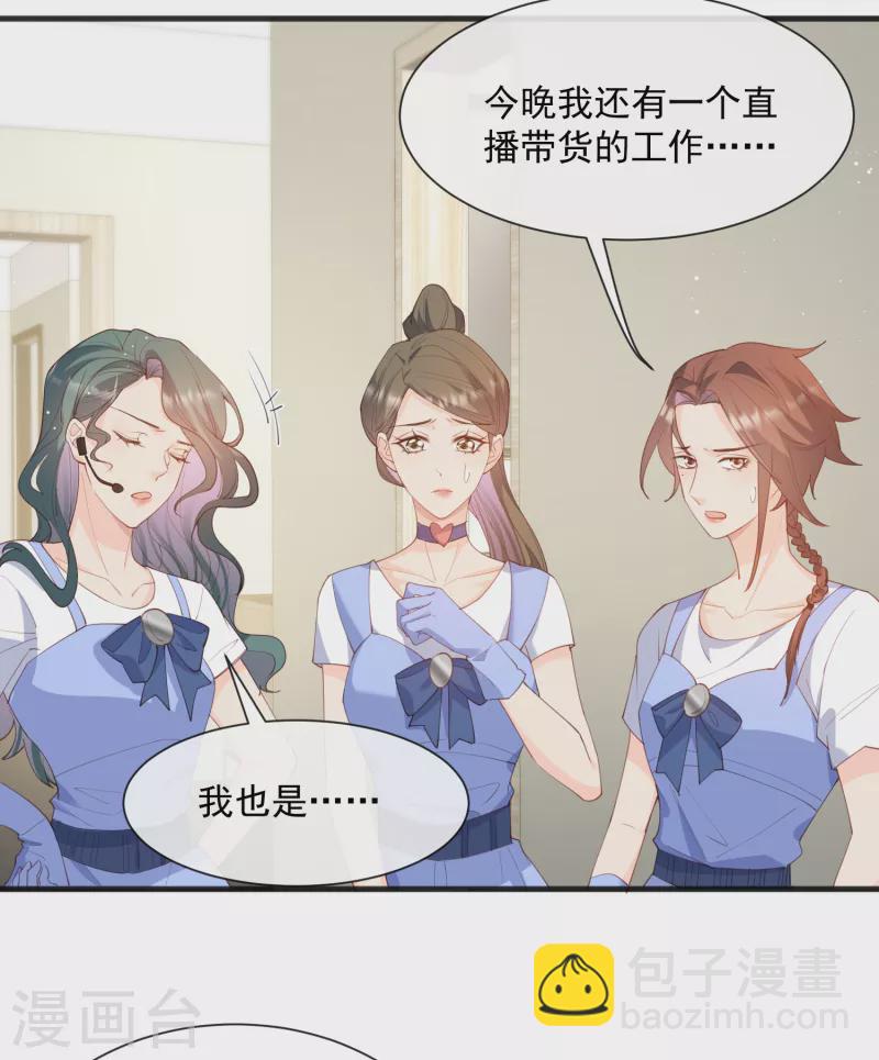 第49话 这是...许嘉粤-第50话