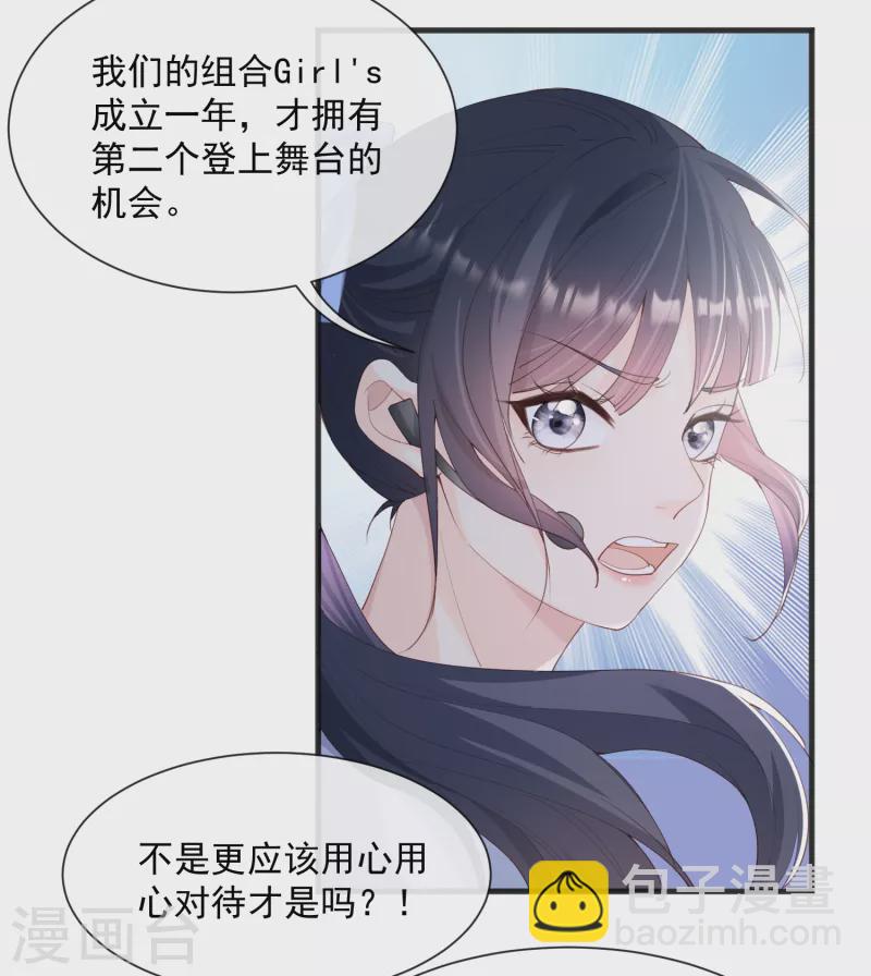 第49话 这是...许嘉粤-第50话