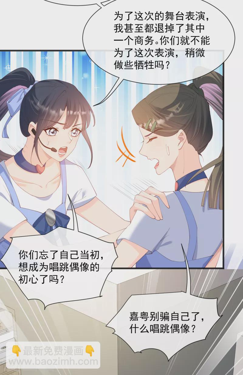 第49话 这是...许嘉粤-第50话