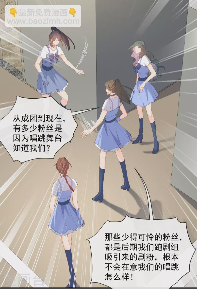 第49话 这是...许嘉粤-第50话