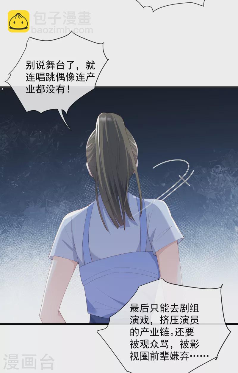 第49话 这是...许嘉粤-第50话