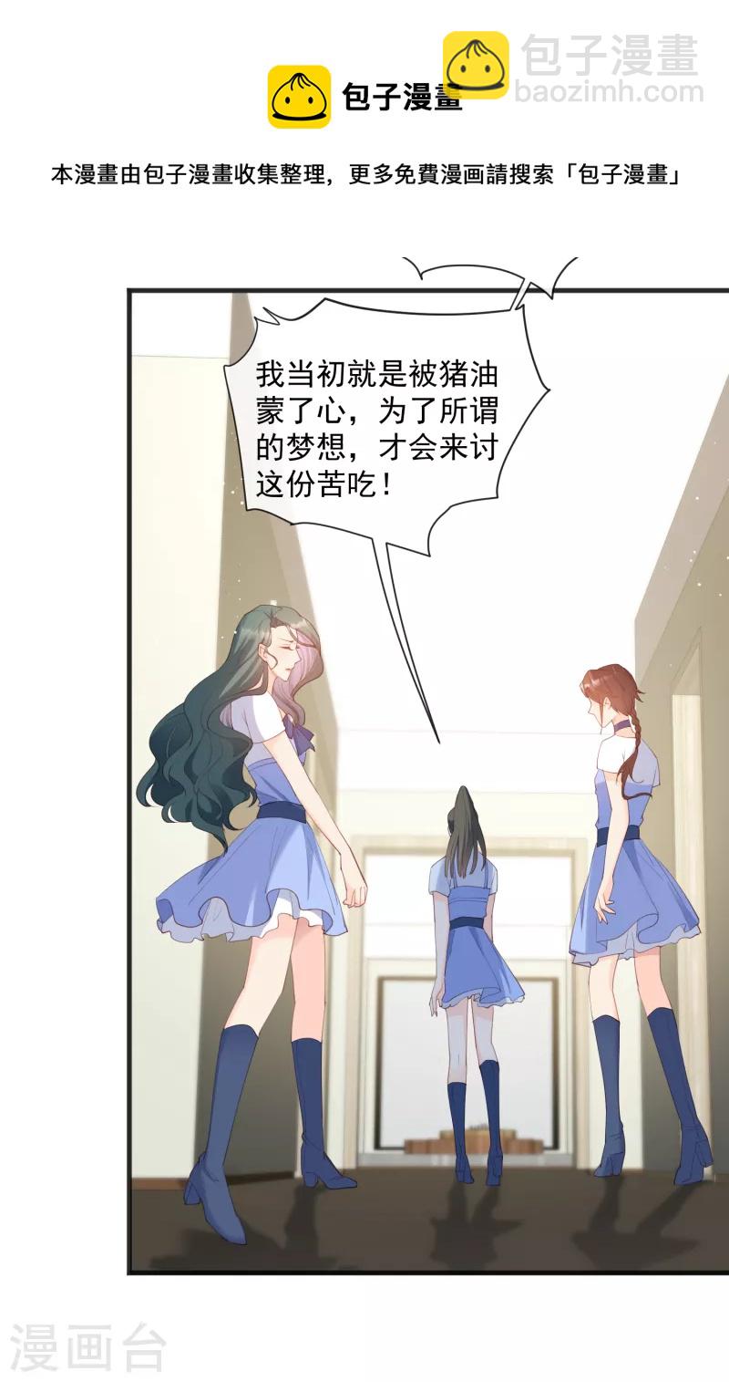 第49话 这是...许嘉粤-第50话