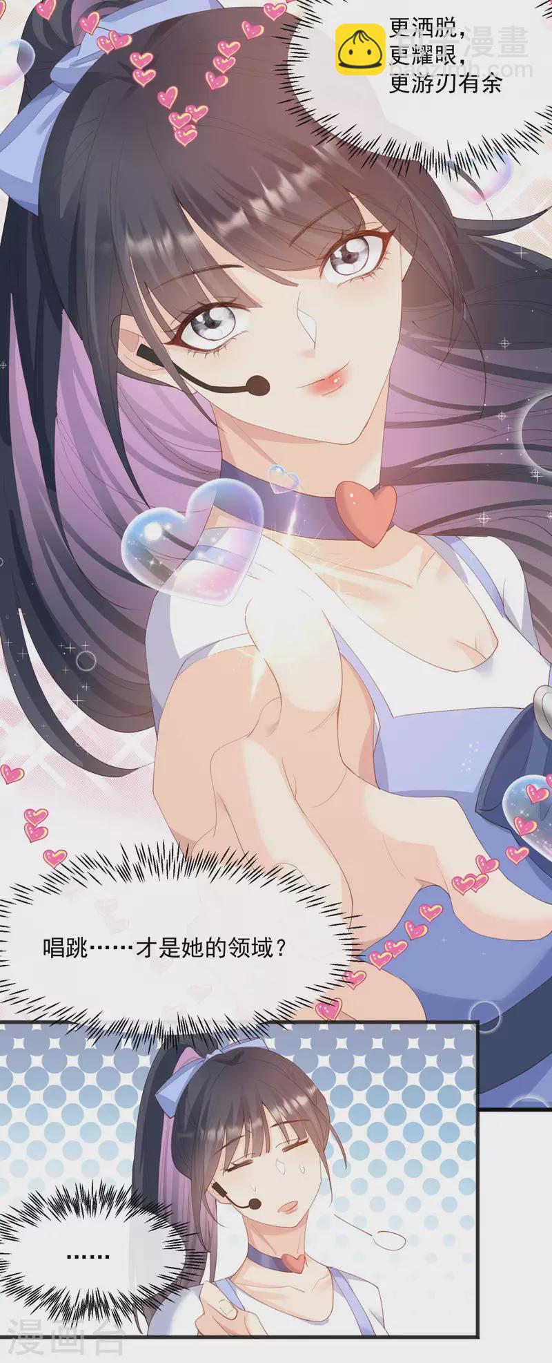 第49话 这是...许嘉粤-第50话