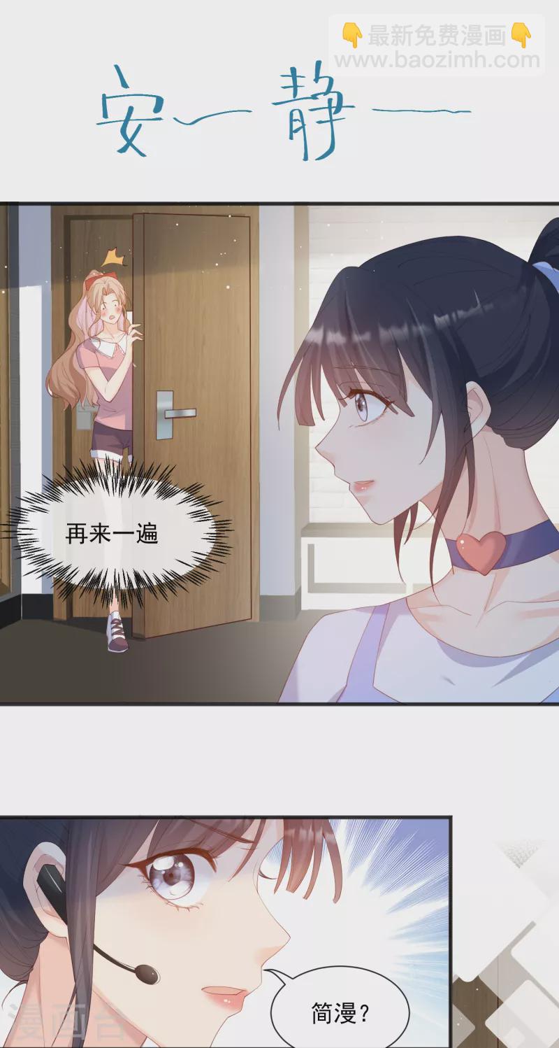 第49话 这是...许嘉粤-第50话