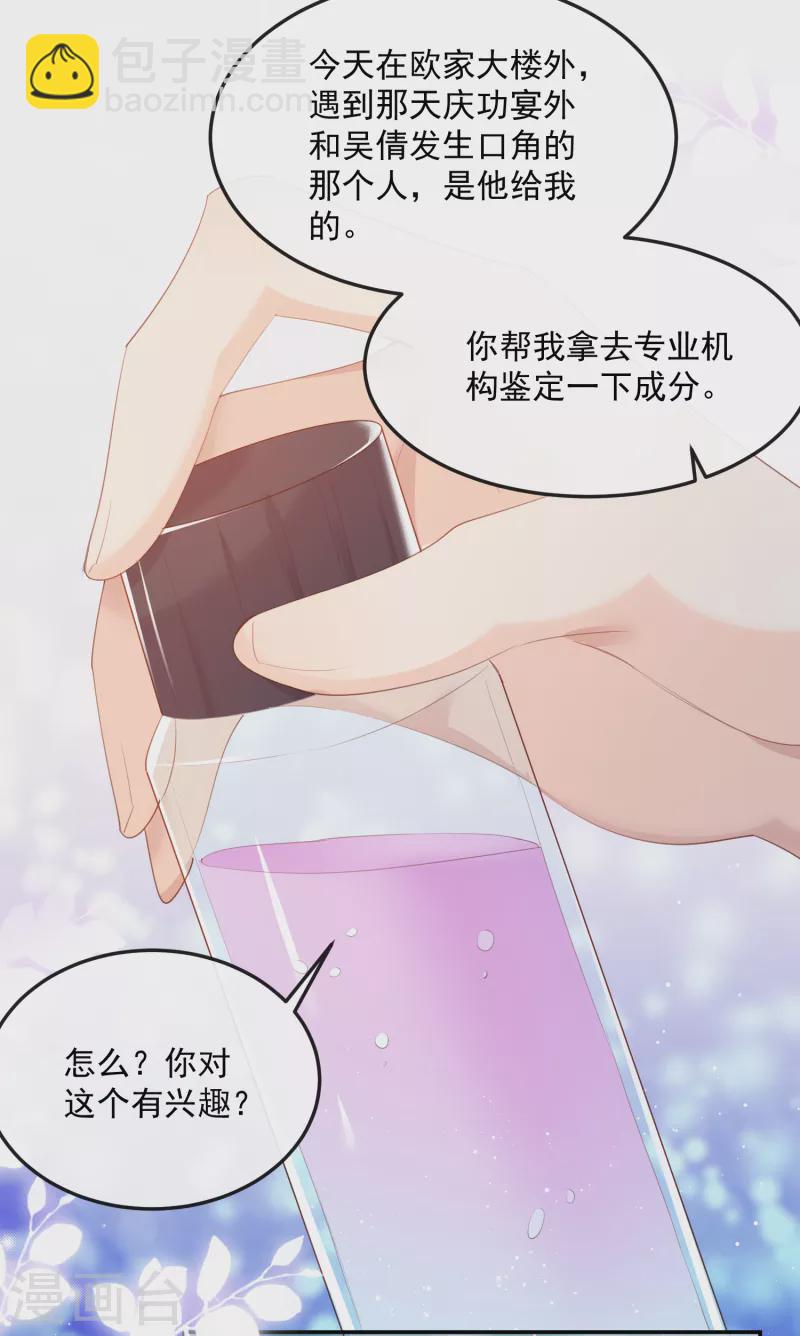 第49话 这是...许嘉粤-第50话