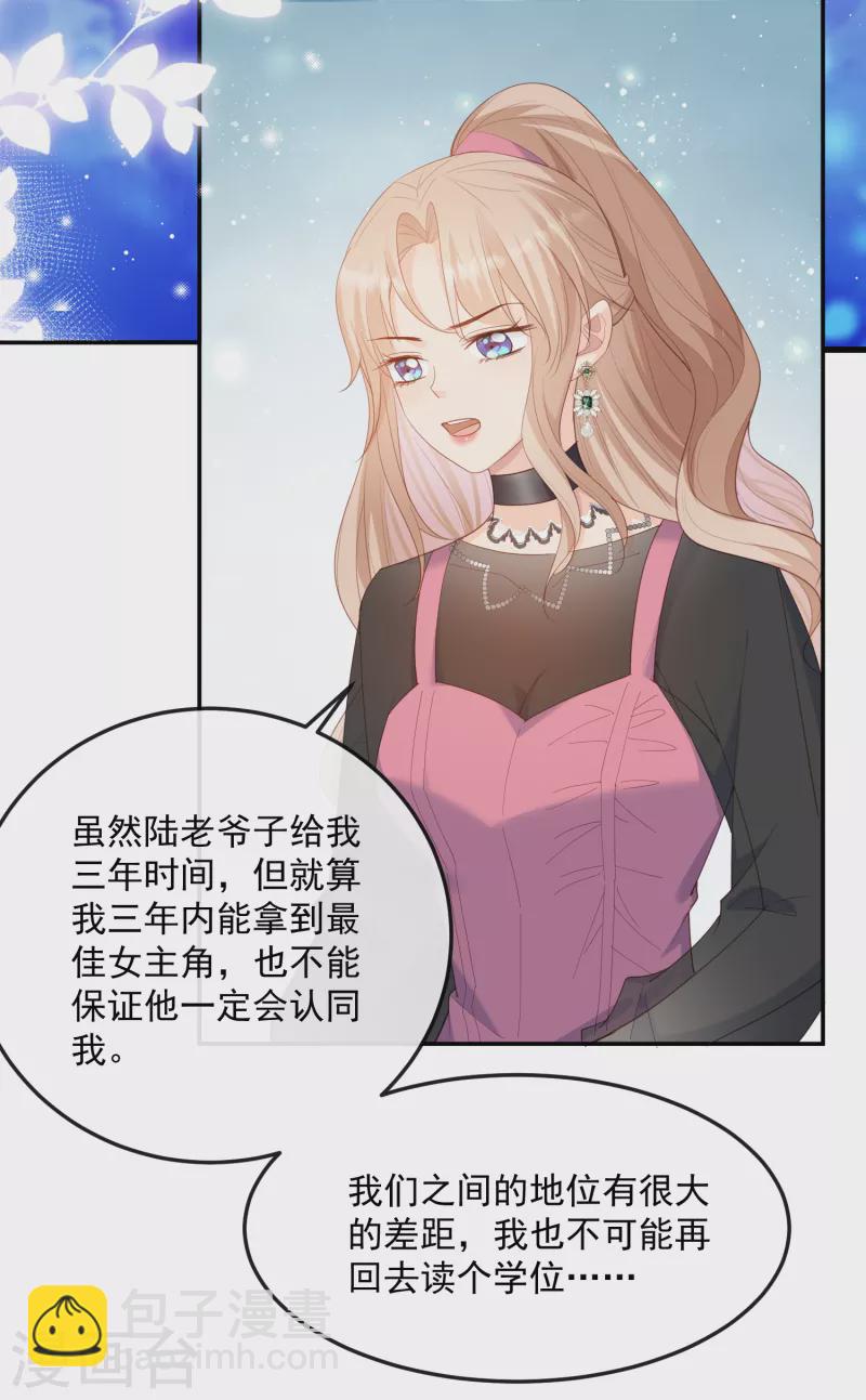 第49话 这是...许嘉粤-第50话