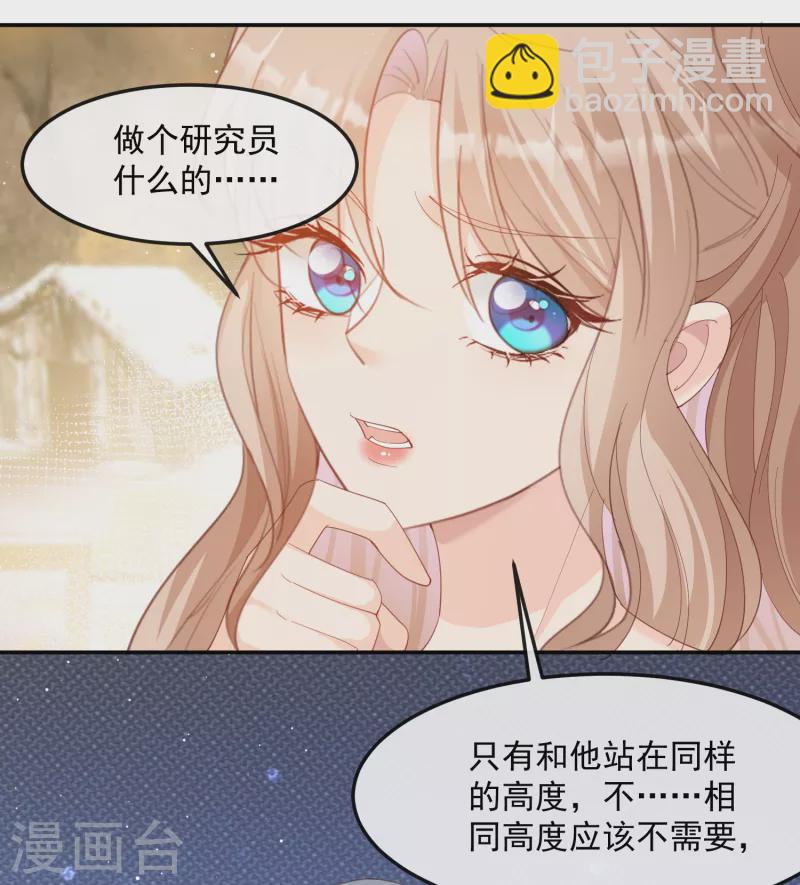 第49话 这是...许嘉粤-第50话