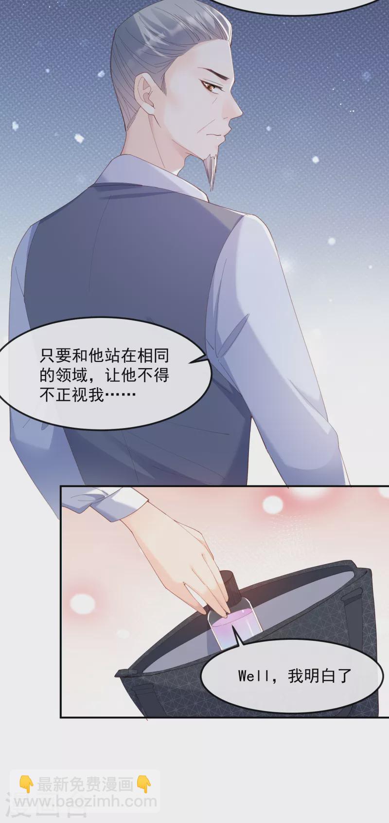 第49话 这是...许嘉粤-第50话