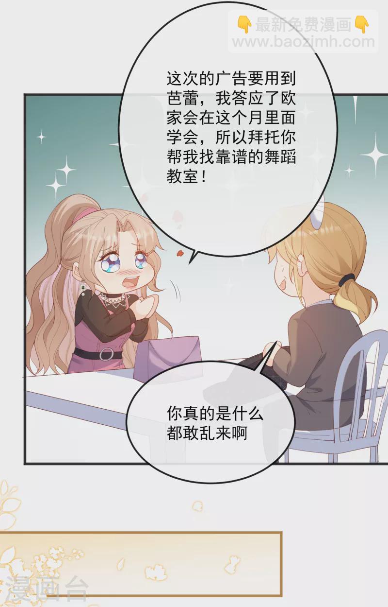第49话 这是...许嘉粤-第50话