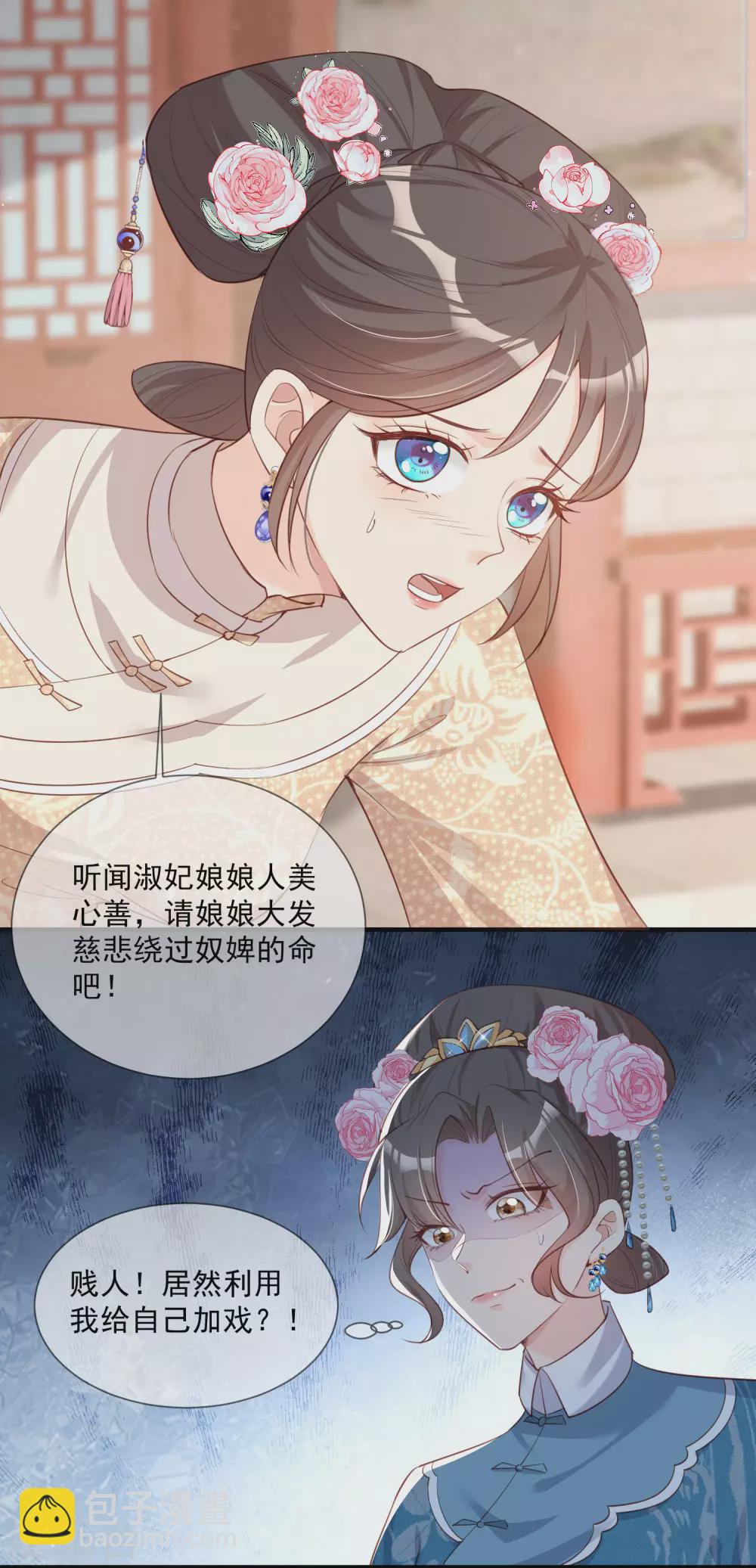 第5话 用演员的方式还击-第6话