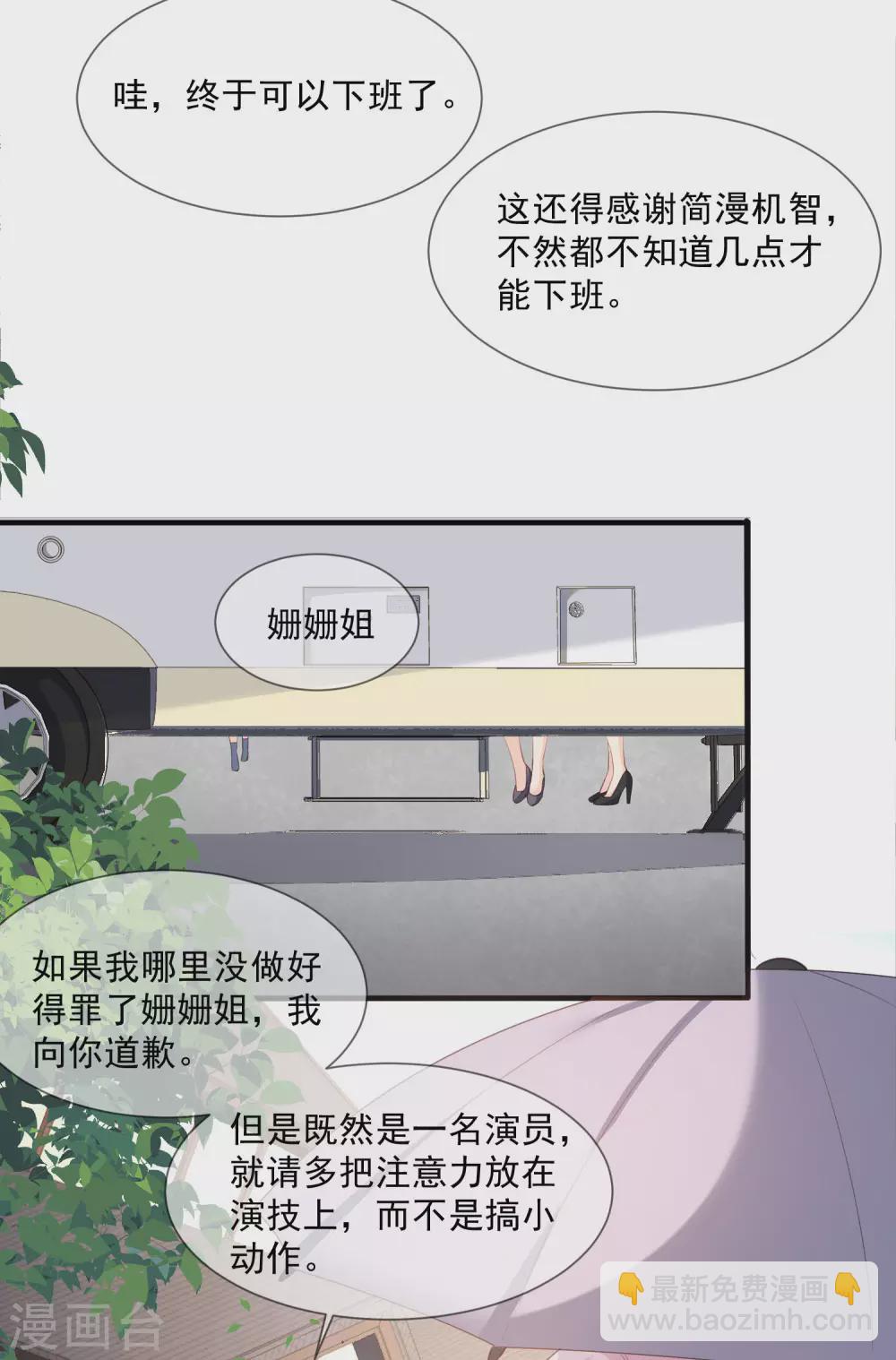 第5话 用演员的方式还击-第6话