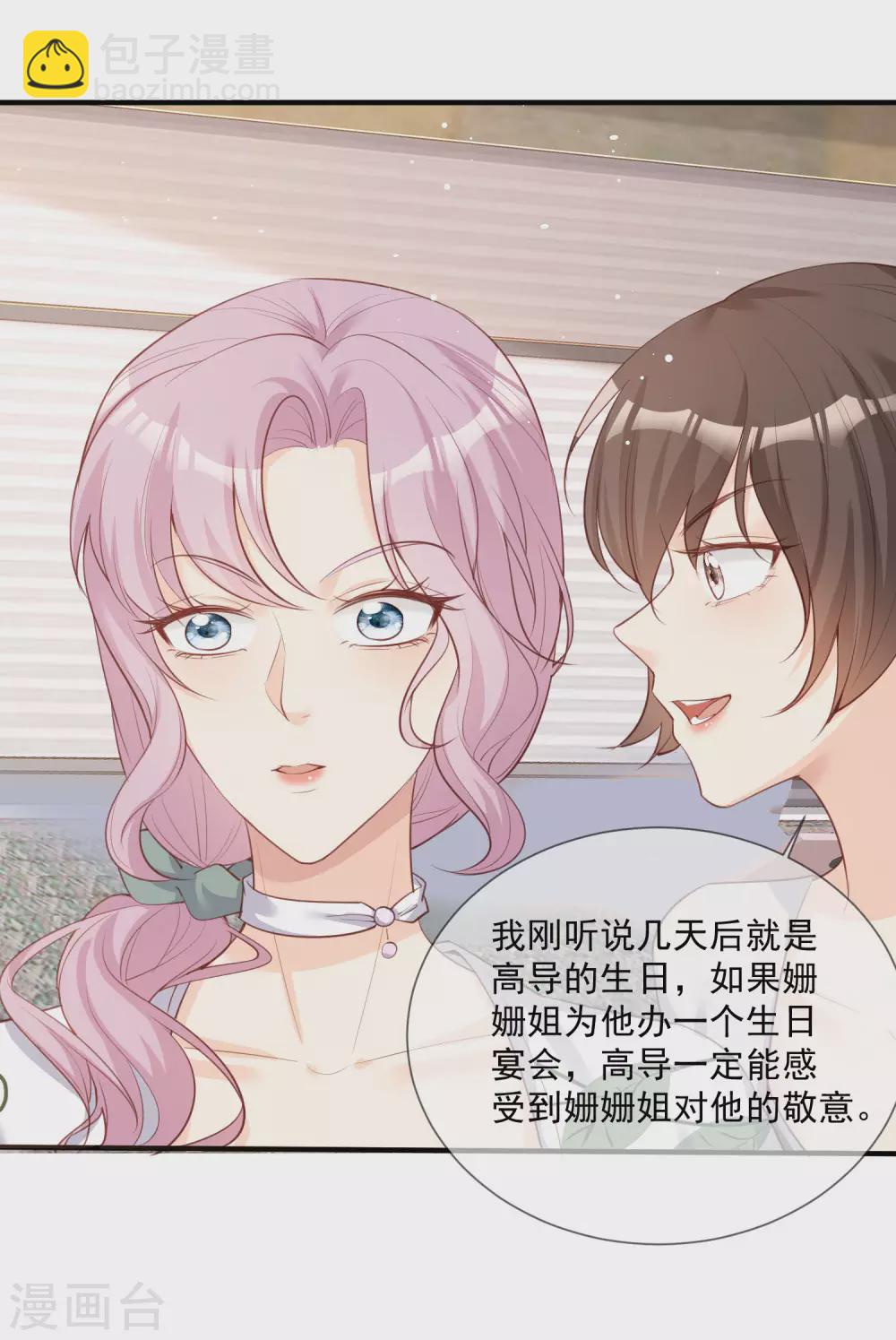 第5话 用演员的方式还击-第6话