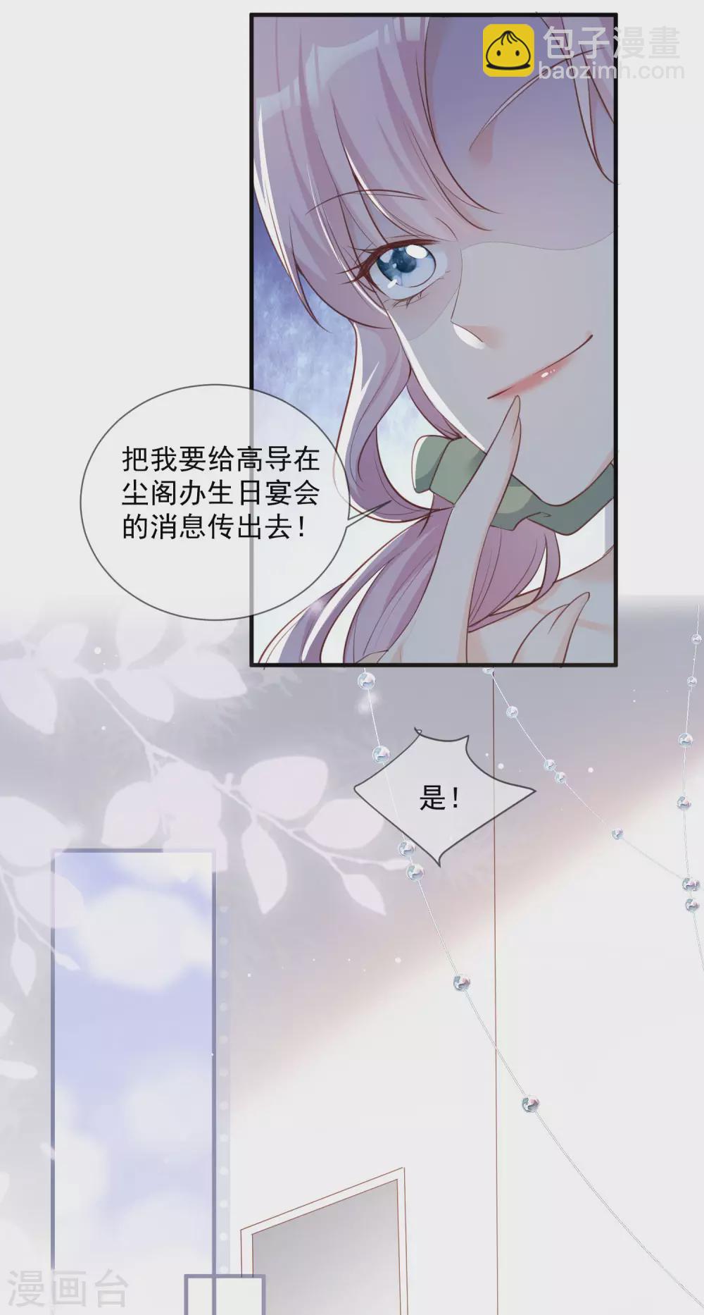第5话 用演员的方式还击-第6话