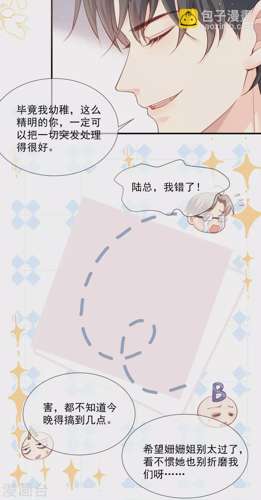 第5话 用演员的方式还击-第6话