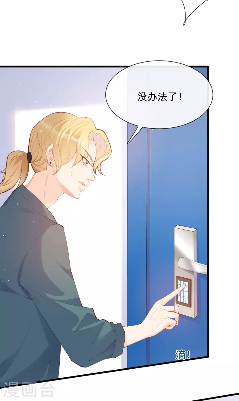 第51话 尝试陆总的拉筋方法-第52话