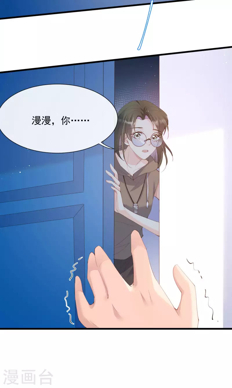 第51话 尝试陆总的拉筋方法-第52话