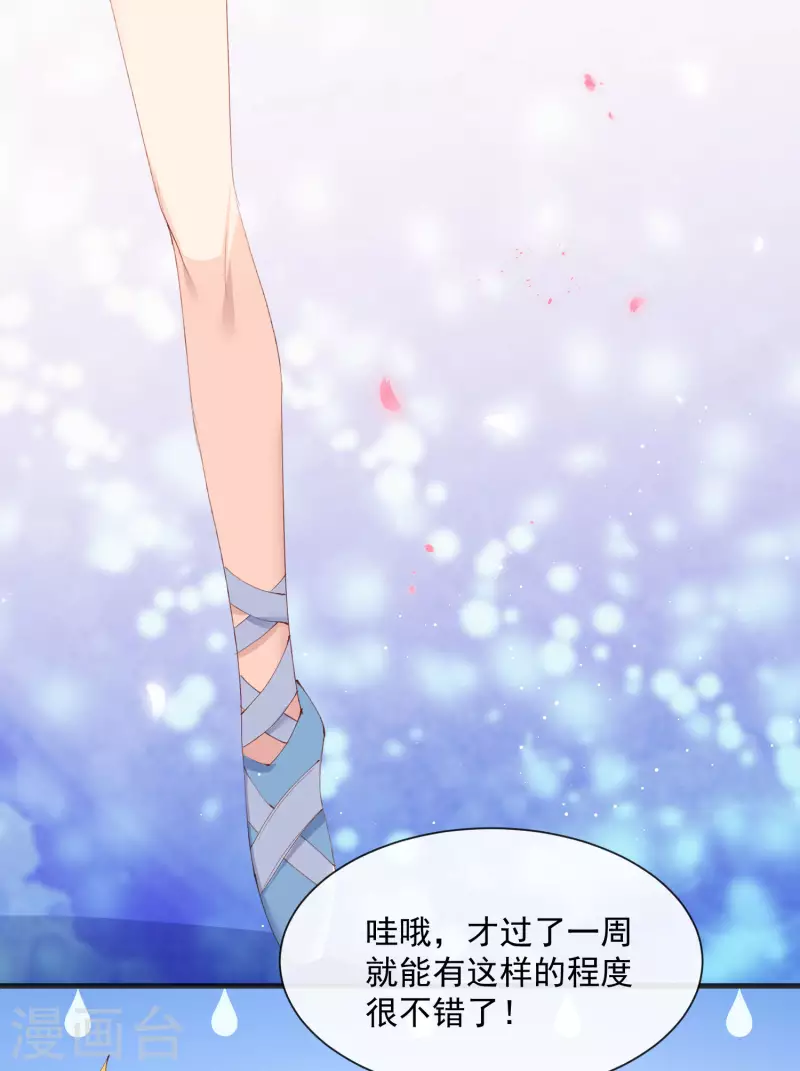 第51话 尝试陆总的拉筋方法-第52话