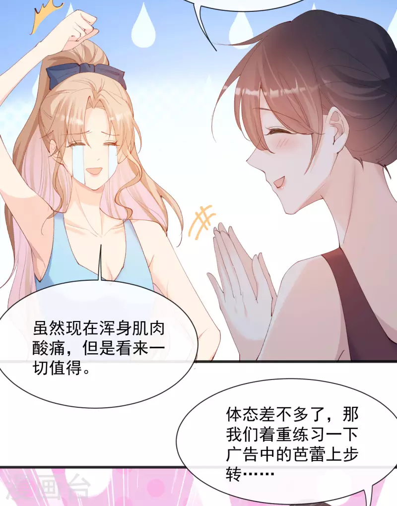 第51话 尝试陆总的拉筋方法-第52话