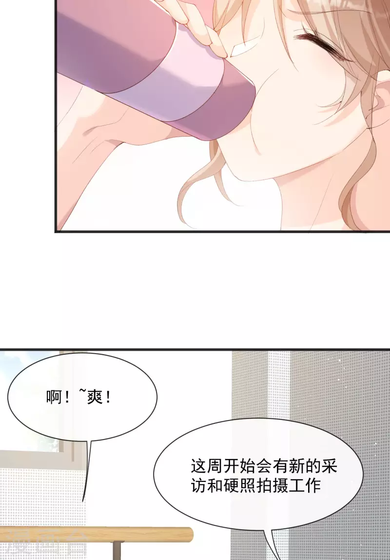 第51话 尝试陆总的拉筋方法-第52话