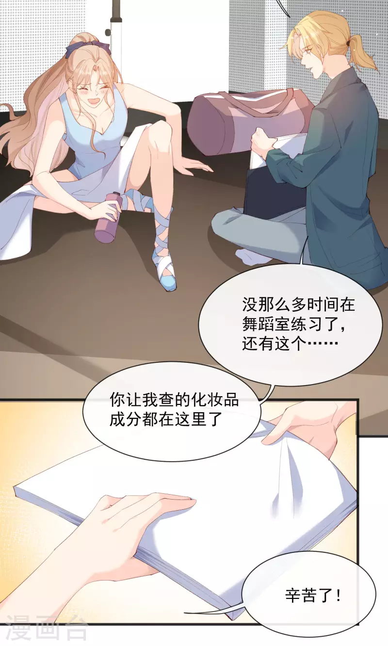 第51话 尝试陆总的拉筋方法-第52话