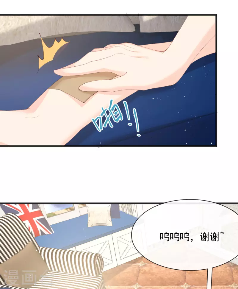 第51话 尝试陆总的拉筋方法-第52话