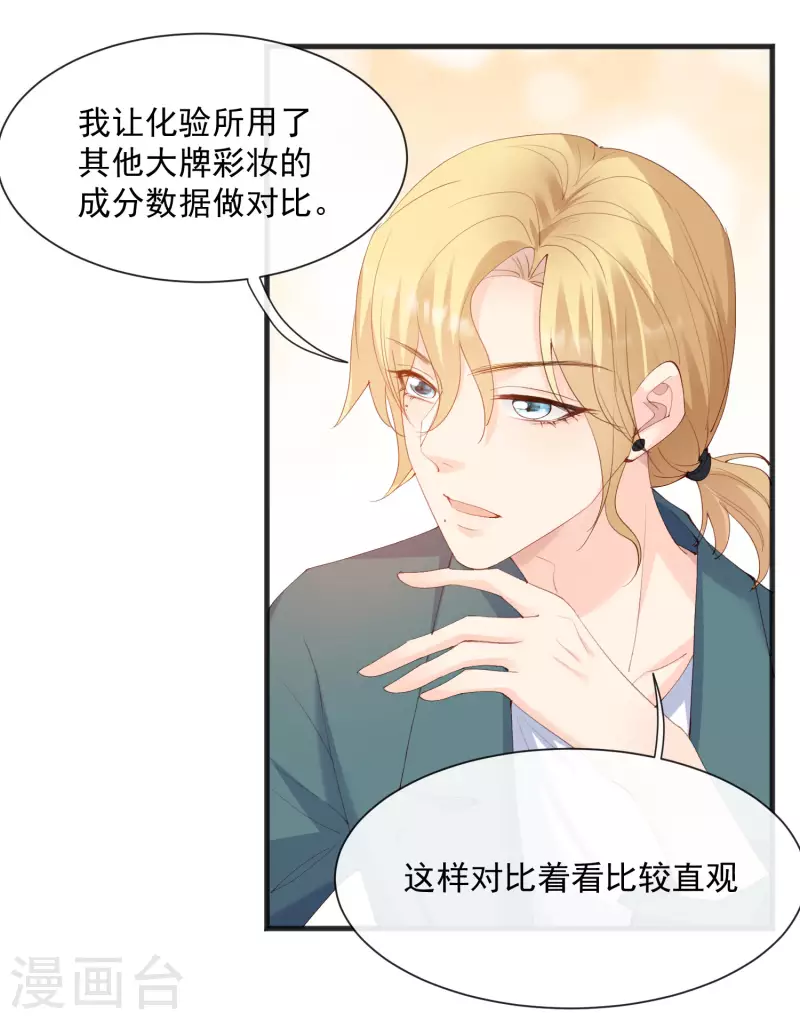第51话 尝试陆总的拉筋方法-第52话