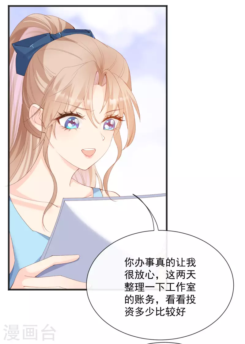 第51话 尝试陆总的拉筋方法-第52话