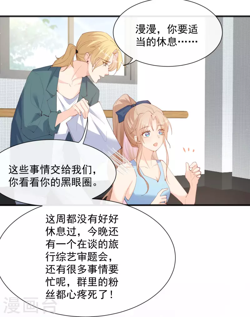 第51话 尝试陆总的拉筋方法-第52话
