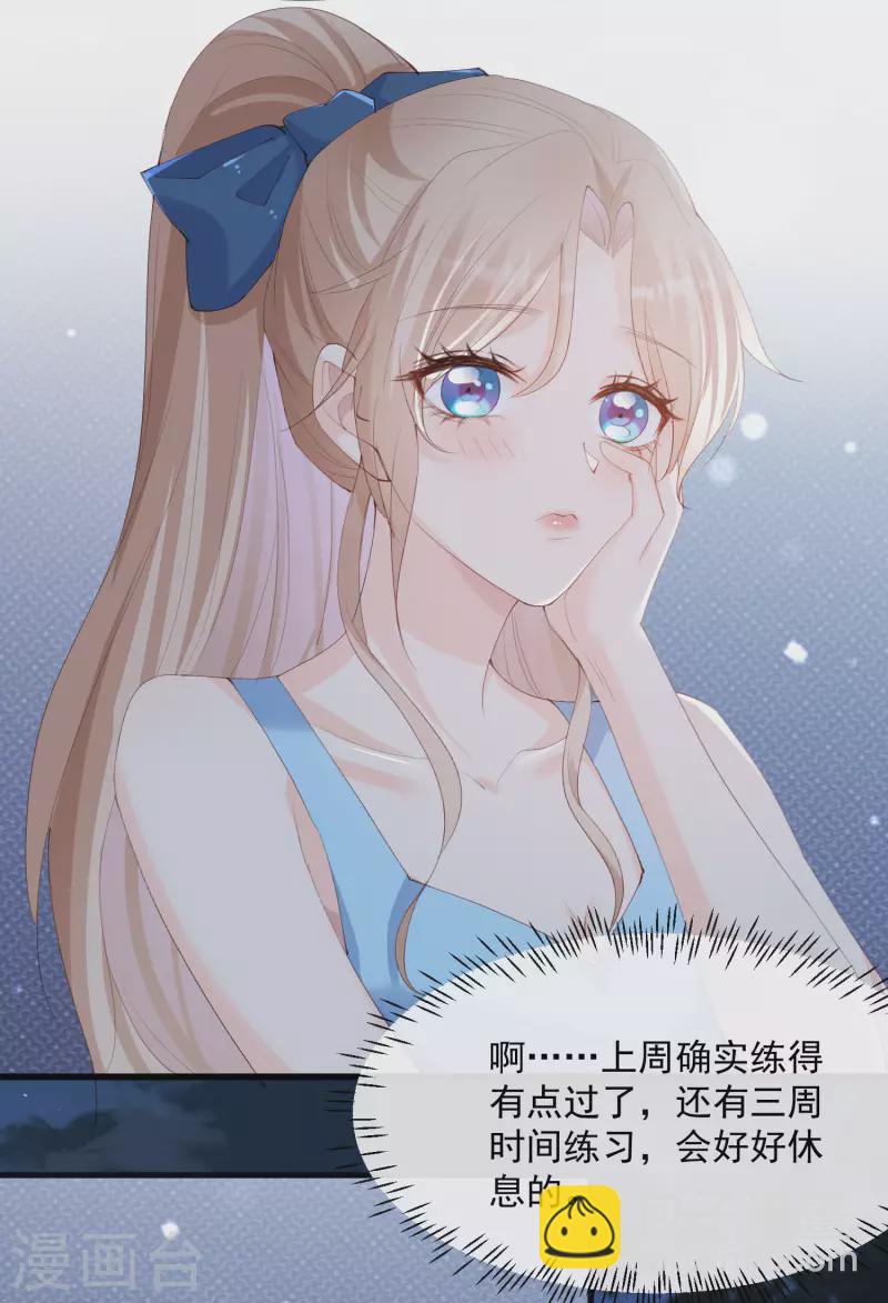 第51话 尝试陆总的拉筋方法-第52话