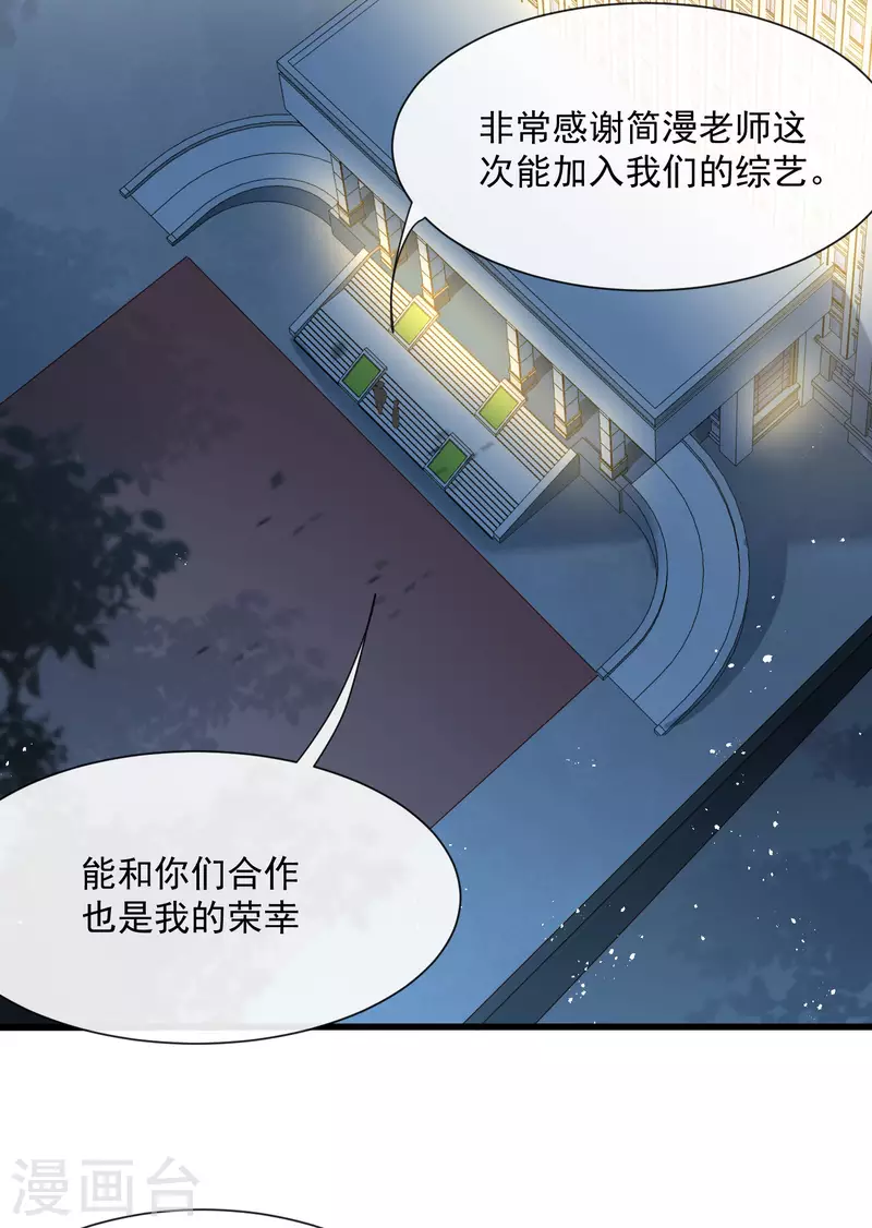 第51话 尝试陆总的拉筋方法-第52话
